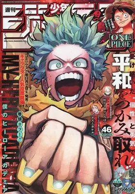 Magazine Weekly Shonen JUMP (週刊少年ジャンプ 2023年10月30日号 No.46) 