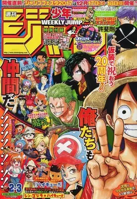 Magazine Weekly Shonen JUMP (付録付)週刊少年ジャンプ 2017年1月8・9日合併特大号 No.2・3) 