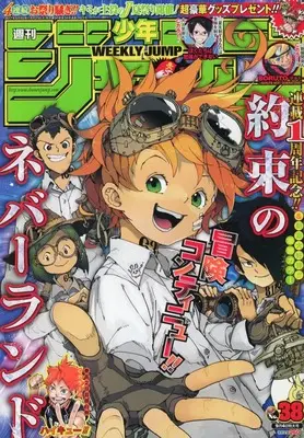 Magazine Weekly Shonen JUMP (週刊少年ジャンプ 2017年9月4日号 No.38) 