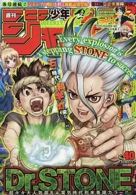 Magazine Weekly Shonen JUMP (週刊少年ジャンプ 2017年9月18日号 No.40) 