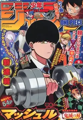 Magazine Weekly Shonen JUMP (週刊少年ジャンプ 2020年2月10日号 No.9) 