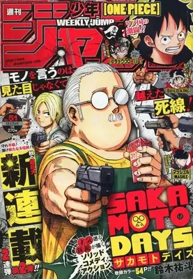 Magazine Weekly Shonen JUMP (週刊少年ジャンプ 2020年12月7日号 No.51) 