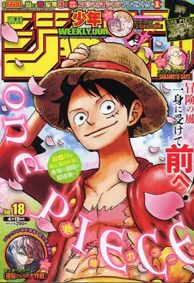 Magazine Weekly Shonen JUMP (週刊少年ジャンプ 2021年4月19日号 No.18) 