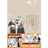 Manga Isekai Tanuki vol.1 (異世界たぬき 1 (マッグガーデンコミック Beat'sシリーズ))  / Kobayashi Azumi