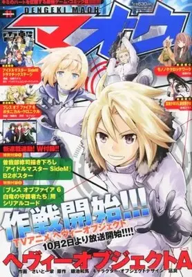 Magazine Dengeki Maoh (付録付)電撃マオウ 2015年11月号) 