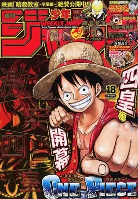 Magazine Weekly Shonen JUMP (週刊少年ジャンプ 2016年4月18日号 No.18) 