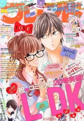 Magazine Bessatsu Friend (付録付)別冊フレンド 2016年5月号) 