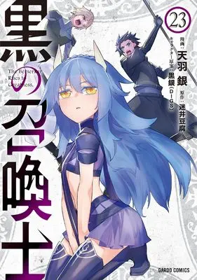 Manga Kuro no Shoukanshi vol.23 (黒の召喚士 23)  / Amau Gin