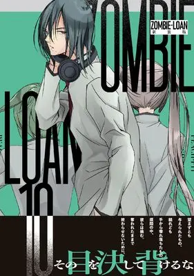 Manga Zombie-Loan vol.10 (ZOMBIE-LOAN 新装版 10巻 (10) (IDコミックス))  / PEACH-PIT