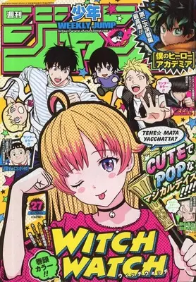 Magazine Weekly Shonen JUMP (週刊少年ジャンプ 2023年6月19日号 No.27) 