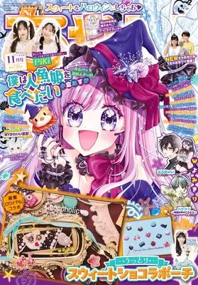 Magazine CIAO (ちゃお (11月号)) 
