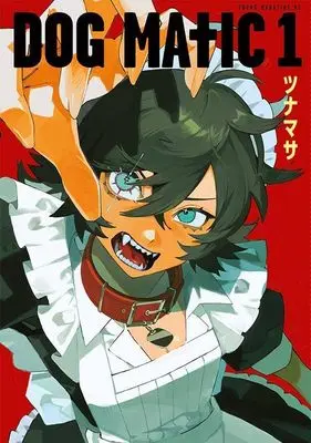 Manga Dog Matic vol.1 (DOG MATIC(1) (ヤンマガKCスペシャル))  / ツナマサ
