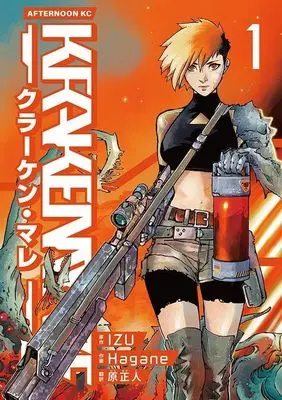 Manga Kraken Mare vol.1 (KRAKEN MARE(1) (アフタヌーンKC))  / Hagane