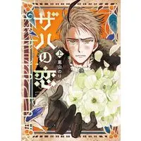 Manga Zach no Koi vol.1 (ザハの恋(上) (アフタヌーンKC))  / Arashiyama Nori