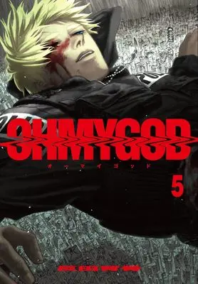 Manga OHMYGOD vol.5 (OHMYGOD 5 (ヤングジャンプコミックス))  / Handa Sebone