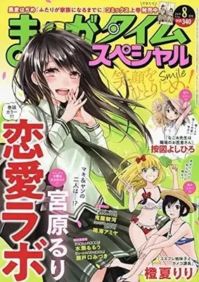 Magazine Manga Time Special (まんがタイムスペシャル 2019年8月号) 