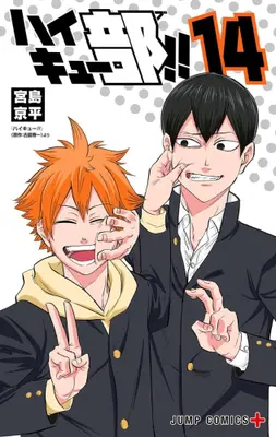 Manga Complete Set Haikyu-bu!! (Vol.1-14) (ハイキュー部!!)  / Miyajima Kyouhei