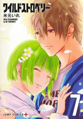 Manga Set Wild Strawberry (Vol.1-7) (ワイルドストロベリー)  / Yonemoto Ire