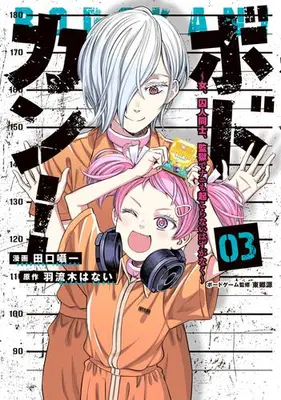 Manga Set Bodokan! - Onna, Shuujin Doushi, Kangoku de Nani mo Okoranai Hazu ga Naku (Vol.1-3) (ボドカン! 〜女、囚人同士、監獄でナニも起こらないはずがなく〜)  / Taguchi Shouichi & 羽流木はない