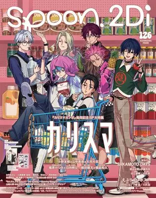 Magazine spoon.2Di (spoon.2Di vol.126) 
