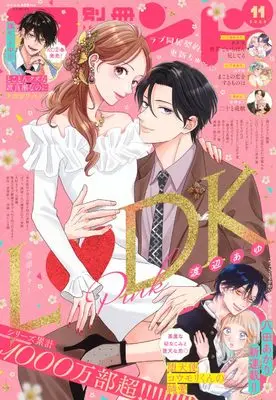 Magazine Bessatsu Friend (別冊フレンド (2025年11月号)) 