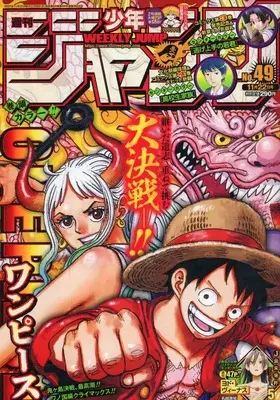 Magazine Weekly Shonen JUMP (週刊少年ジャンプ 2021年11月22日号 No.49) 