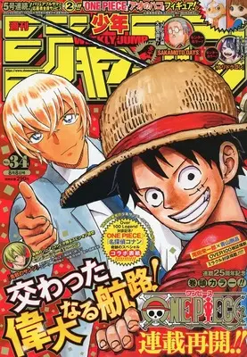Magazine Weekly Shonen JUMP (週刊少年ジャンプ 2022年8月8日号 No.34) 