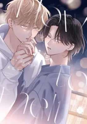 Manga How to Melt (How to melt (eyesコミックス))  / Suehiro Machi