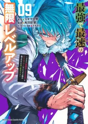 Manga Saikyou de Saisoku no Mugen Level Up: Skill [Keikenchi 1000-bai] to [Level Free] de Level Jougen no Kase ga Hazureta Ore wa Musou Suru vol.9 (最強で最速の無限レベルアップ(9) ~スキル【経験値1000倍】と【レベルフリー】でレベル上限の枷が外れた俺は無双する~ (KCデラックス))  / トモゼロ & Tobata Kou