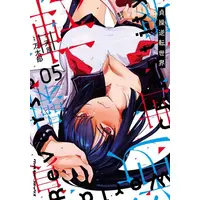 Manga Set Chastity Reverse World (Teisou Gyakuten Sekai) (Vol.1-5) (貞操逆転世界)  / Amahara & Mantarou