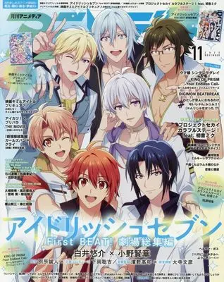 Magazine Animedia (アニメディア 2025年 11 月号 [雑誌]) 