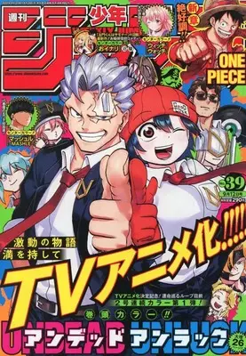 Magazine Weekly Shonen JUMP (週刊少年ジャンプ 2022年9月12日号 No.39) 