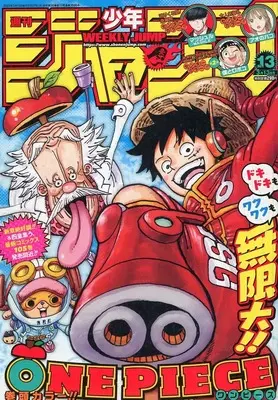 Magazine Weekly Shonen JUMP (週刊少年ジャンプ 2023年3月13日号 No.13) 