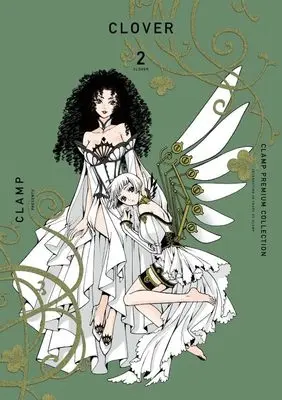 Manga Clover (Clamp) vol.2 (CLAMP PREMIUM COLLECTION CLOVER(2))  / CLAMP
