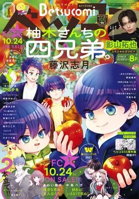Magazine Betsu Comi (ベツコミ (11月号)) 
