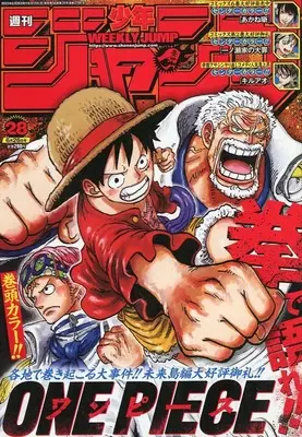 Magazine Weekly Shonen JUMP (週刊少年ジャンプ 2023年6月26日号 No.28) 