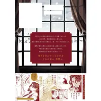 Manga Akuyaku Reijou no Oyome-sama vol.1 (悪役令嬢のお嫁さま 1)  / Kawano Akiko