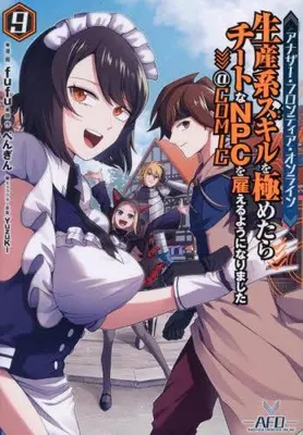 Manga Complete Set Another Frontier Online -Seisan-kei Skill wo Kiwametara Cheat na NPC wo Yatoeru youni Narimashita (Vol.1-9) (アナザー・フロンティア・オンライン〜生産系スキルを極めたらチートなNPCを雇えるようになりました〜@COMIC)  / ぺんぎん & ｆｕｆｕ & ＹｕｚｕＫｉ