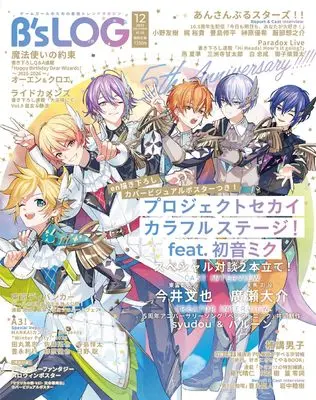 Magazine B's-LOG (B's-LOG 2025年12月号) 