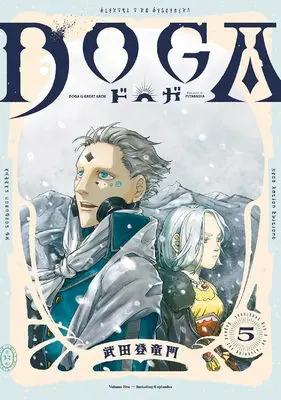 Manga DOGA (Toryumon Takeda) vol.5 (DOGA (5))  / Toryumon Takeda