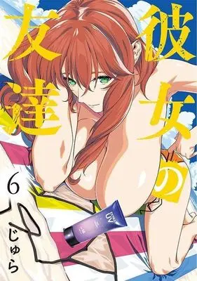 Manga Kanojo no Tomodachi (My Girlfriend's Friend) vol.6 (彼女の友達(6))  / SHURA