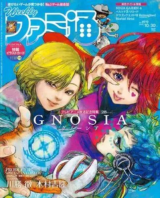 Magazine Weekly Famitsu (週刊ファミ通 2025年10月30日号 No.1919) 