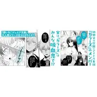 Manga Vampire - Dekiai Paradise - vol.1 (ヴァンパイア・溺愛パラダイス 1巻 (1) (ZERO-SUMコミックス))  / へき