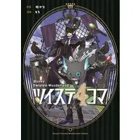 Manga Twisted Wonderland 4koma by Mochi (ツイステ4コマbyもち (Gファンタジーコミックス))  / Toboso Yana & MOCHI