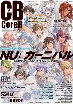 Magazine VTuber Style (VTuberスタイル10月号増刊　オトメイトスタイルVol.16) 