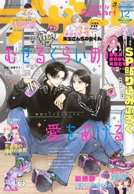 Magazine Dessert (デザート (2025年12月号)) 