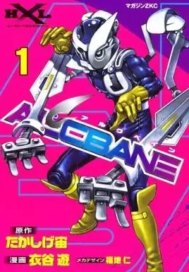 Manga Alcbane vol.1 (ALCBANE(1))  / Kinutani Yuu