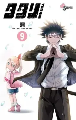 Manga Set Tatari (Watari) (9) (★未完)タタリ 1～9巻セット)  / Watari (彌)