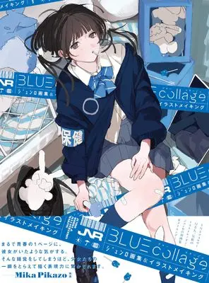 Art Book BLUE collage (BLUE collage　ジュンロ画集＆イラストメイキング)  / ジュンロ
