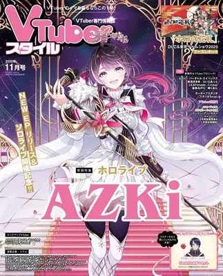 Magazine VTuber Style (VTuberスタイル 2025年11月号) 
